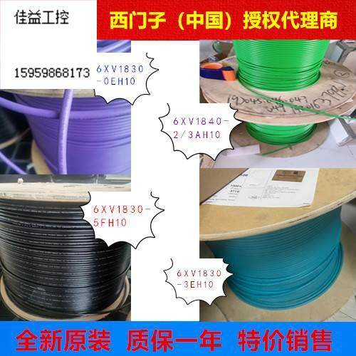 议价dp总线电缆profibus通讯线6xv1830 6xv1830-0eh10 rs485线议