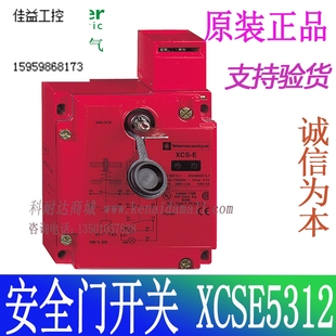 进口施耐德传感器XCSE5312插片式 E5312议价 门锁开关金属外壳XCS