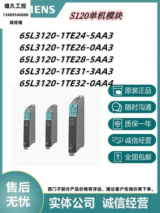 S120 模块 6SL3120-1TE24/26/28/31/32-5AA4/0AA3/5AA3/3AA3/0AA4