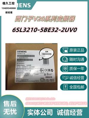 6SL3210-5BE32-2UV0V20系列变频器380V-480V 额定功率 22kW