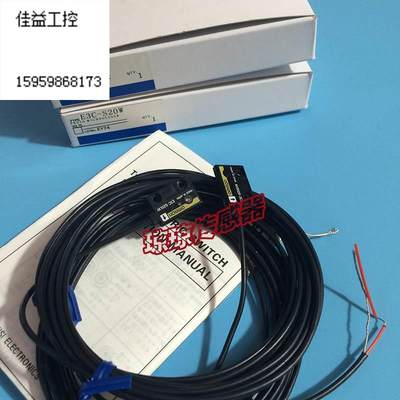 E3C-S20W/S20LW/S20DW/S30W/S30T 欧姆龙OMRON光电开关光电传感器