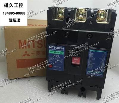 原装正品 MITSUBISHI 断路器 空气开关NF225-CW 3P 200A 现货