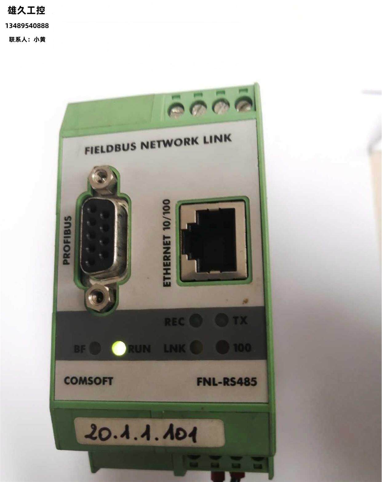 德国 fnl-rs485 现场总线profibus转以太网网关议价!
