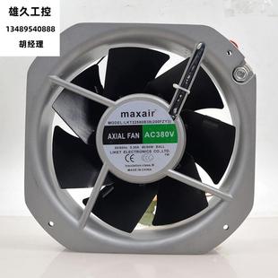 LKT22580B38 maxair 380V 0.20A 正品 通风 机柜 22580 散热风机