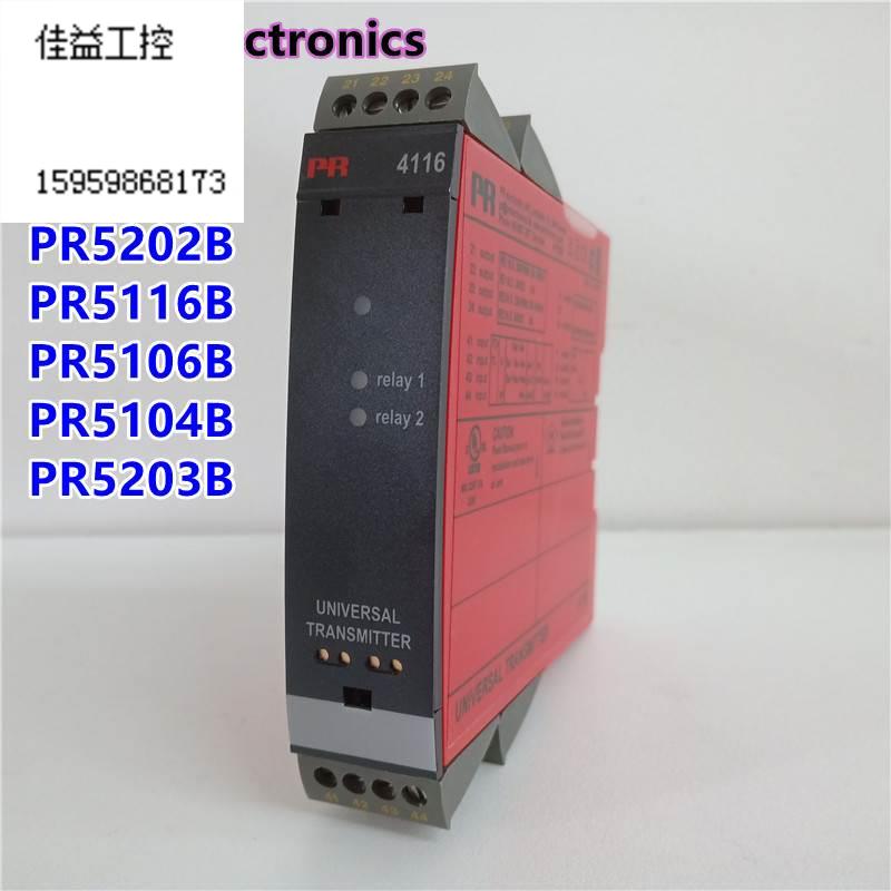 丹麦PR信号隔离器PR4114 PR5202B PR5116B PR5106B PR5203B议价