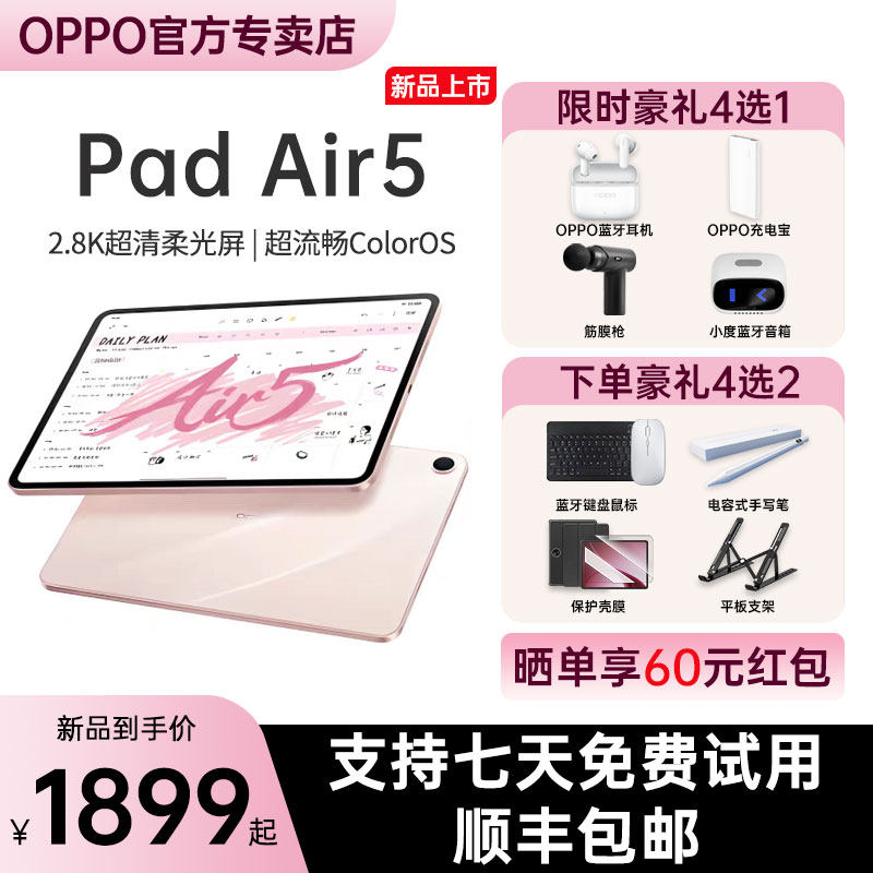 轻薄  大电池  高颜值平板