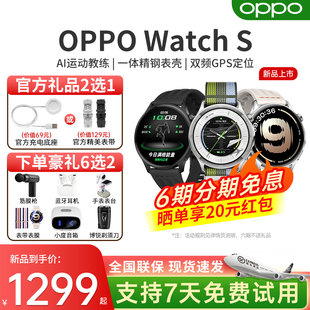 OPPO Watch 运动教练长续航流体云运动手表新品 新品 oppo手表 上市 智能手表超薄设计