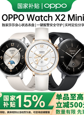 【孙颖莎同款手表】OPPO Watch X2 Mini全智能旗舰手表oppo手表 超美小金表运动健康运动手表