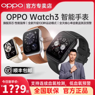 【分期免息】OPPO watch3 手表eSIM独立通话OPPO智能手表超长续航心率心电男女蓝牙运动防水oppo watch3 pro