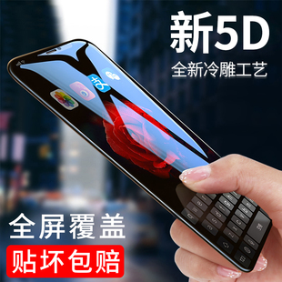 iPhonexsmax钢化膜苹果xs手机膜全屏覆盖苹果Xmax贴膜5D防指纹