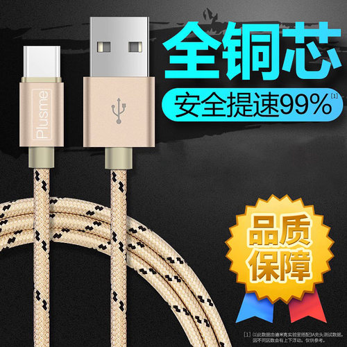 迪米克适用于type-c数据线华为