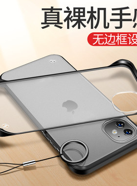 适用于苹果12pro手机壳11pro保护套12磨砂iphone透明11软壳max潮牌13防摔13pro无边框13promax超薄款mini半包