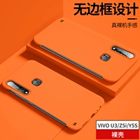 Vivo U3/Z5i/Y5S-Danxia Orange [Nude Shell]