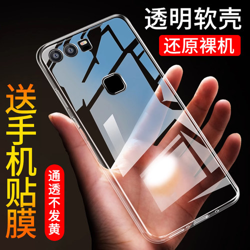 适用于华为P10硅胶手机壳