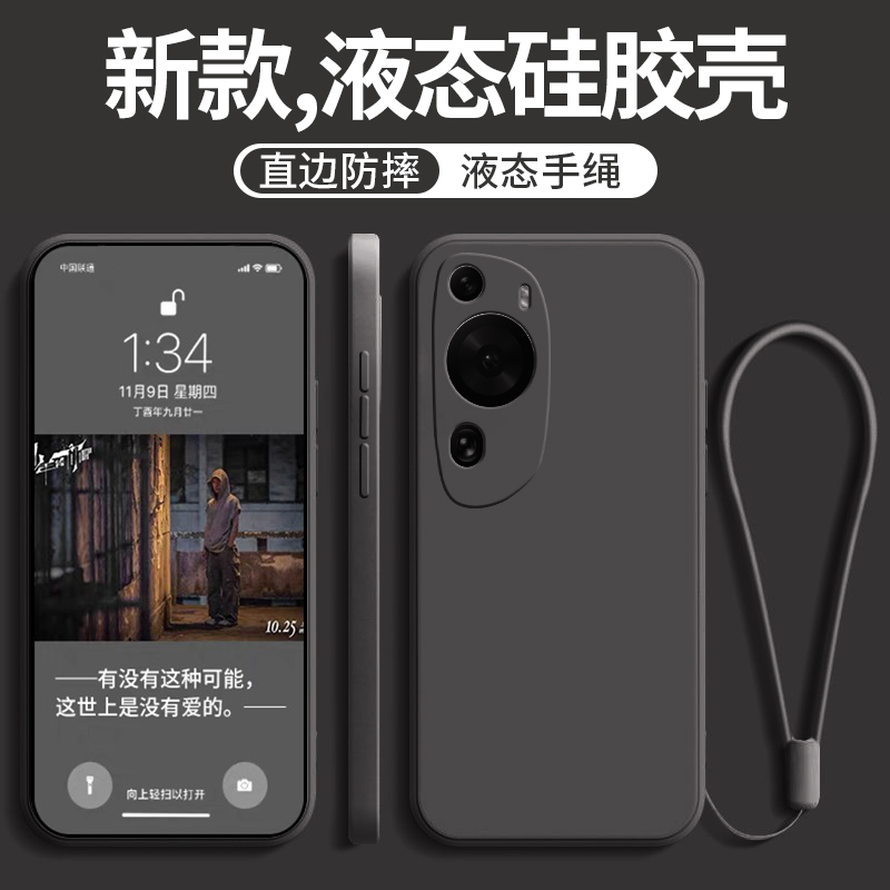 适用于华为p60art手机壳带挂绳