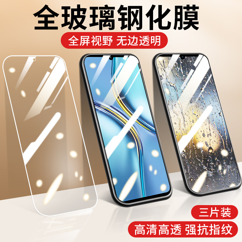 强抗指纹 全玻璃不碎边 高清