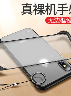 适用iphonex手机壳透明苹果xsmax保护壳防摔xs无边框iphone套xr男xsmax新款2022年xs超薄max女防摔半包磨砂