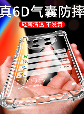 适用于小米红米Note9手机壳note9 5G版气囊4G防摔Note9Pro超薄redmi硅胶软透明男女新款