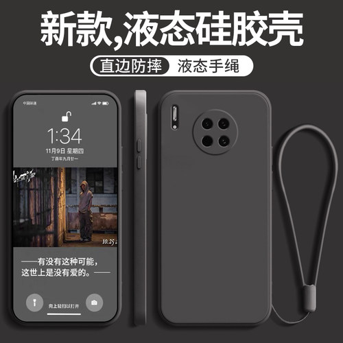 适用于华为mate30手机壳