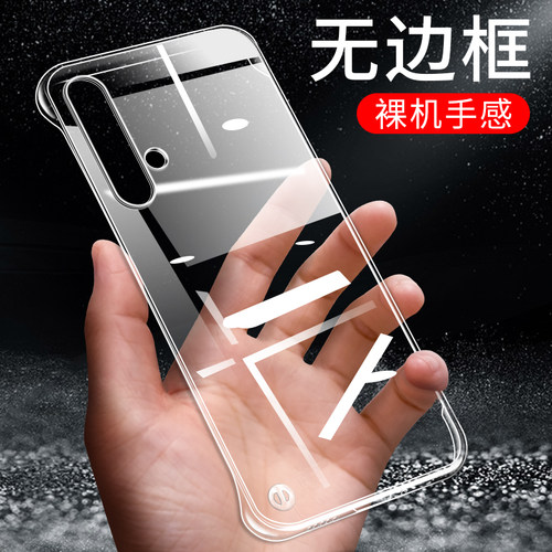 无边框透明硬壳 超薄裸机手感