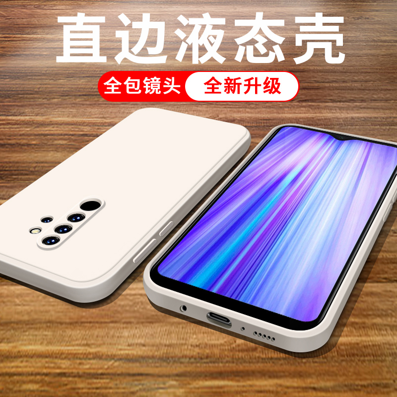 官方升级 四边全包 直边液态