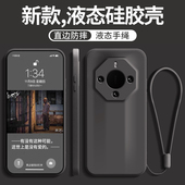 适用于华为mate60rs非凡大师版 手机壳mate60rs保时捷新款 壳mate六零rs保护壳软硅胶壳全包手机套直边液态外壳