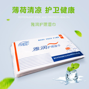 雅润 单片湿巾护理消毒抑菌湿巾薄荷香味杀菌清洁