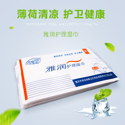 雅润 单片湿巾护理消毒抑菌湿巾薄荷香味杀菌清洁