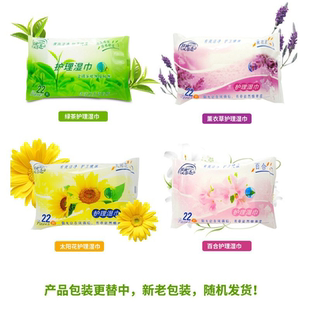 雅润22片护理湿巾事后事前消毒湿巾清洗成人器具消毒22片装