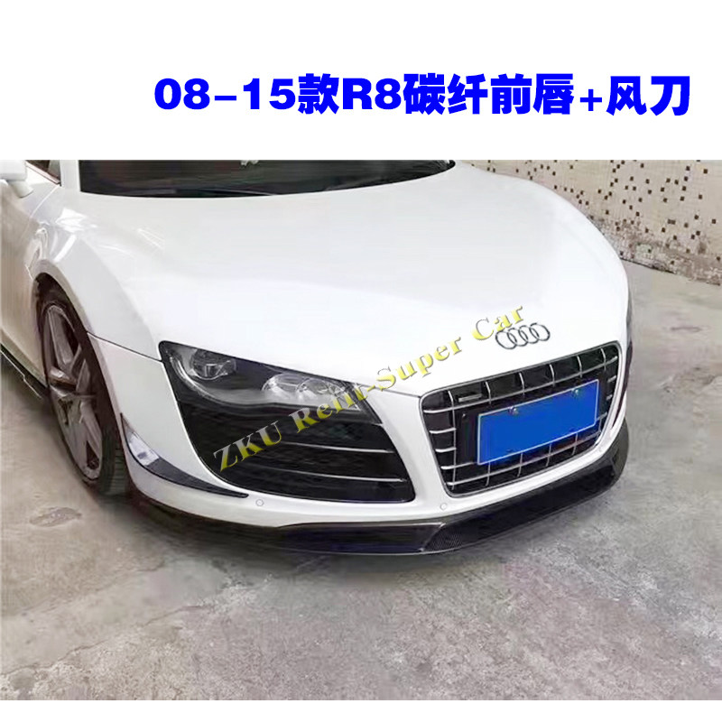 适用于奥迪R8改装碳纤维前唇后唇风刀侧裙 VZ5款发动机盖门板