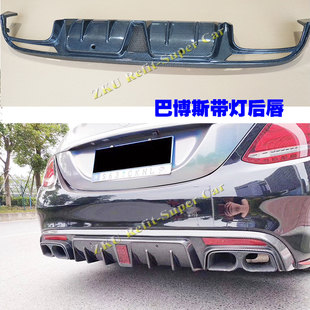 适用于奔驰W205 C63改装后唇扰流巴博斯款前唇后唇尾唇侧裙机盖