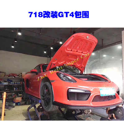 718真碳纤维大小包围扰流板
