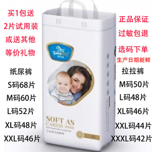 干爽极薄透气舒适通用宝宝学步裤 帮贝奇柔如爱抚婴儿纸尿裤 拉拉裤