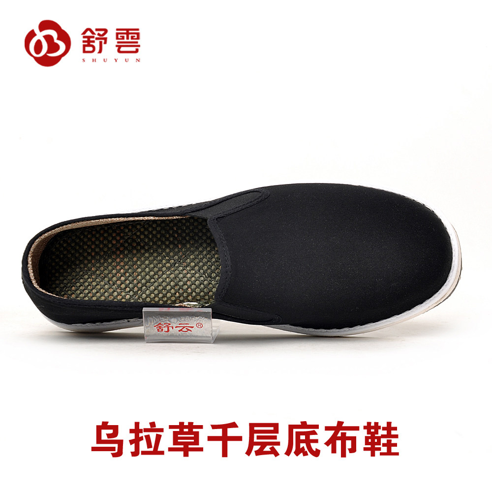 舒云乌拉草老北京布鞋男春秋透气千层底+耐磨防滑底片传统黑布鞋
