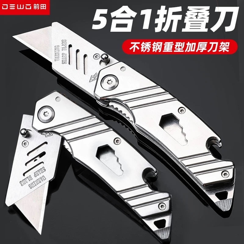 德稳美工刀重型全钢加厚不锈钢折叠壁纸刀电工刀专用电缆剥皮刀架