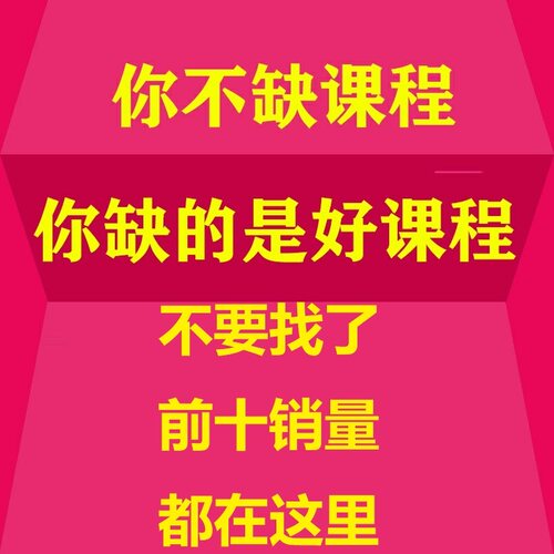 MC喊麦学习压声另类教学教程学配音说唱教学培训课程自学基础入门