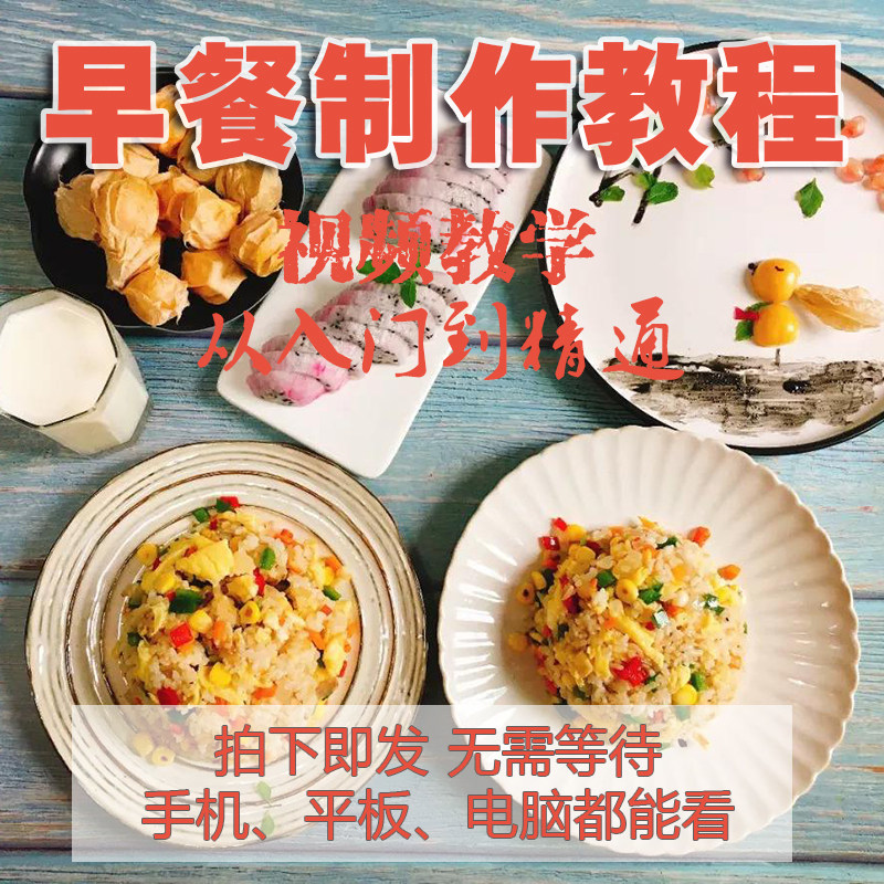 小吃粥包子制作小笼包馅料秘方配方技术商用早餐视频教程大全