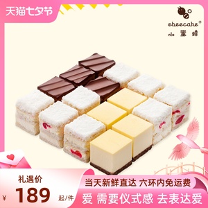 ebeecake小蜜蜂蛋糕生日蛋糕北京同城蛋糕芝士蛋糕巧克力蛋糕奶油