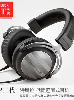 beyerdynamic/拜雅 T5P 二代II头戴耳机行货