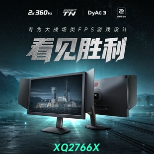 卓威ZOWIE 2K360Hz显示器27英寸电竞游戏显示屏电脑显示器XQ2766X