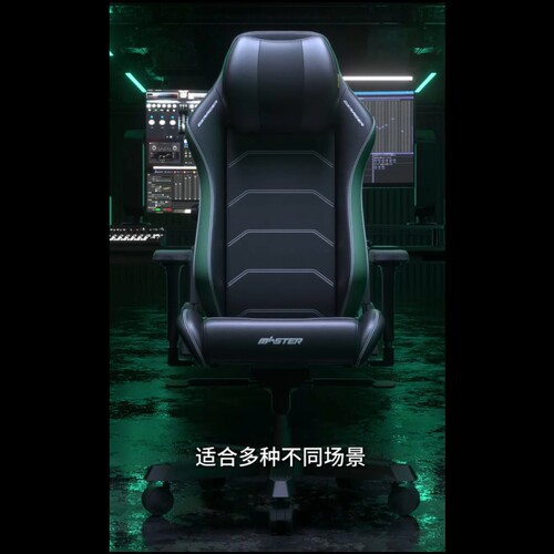 DXRACER中大号迪锐克斯电脑椅