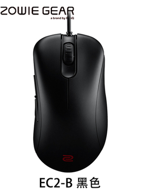 卓威ZOWIE ec2a/ec1a/ec2b/ZA123/FK1+S2/EC2-C白色电竞游戏鼠标