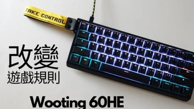 全新Wooting60HE磁轴机械键盘