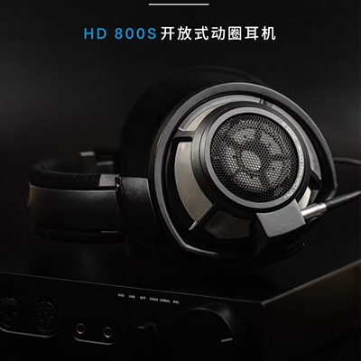 现货正品森海塞尔HD 800S开放头戴旗舰高保真HIFI耳机发烧耳机