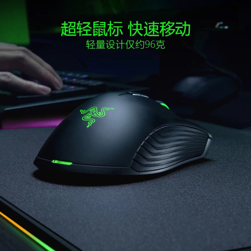 Razer雷蛇 曼巴眼镜蛇+烈焰神虫超极版无线供电鼠标游戏套装超级