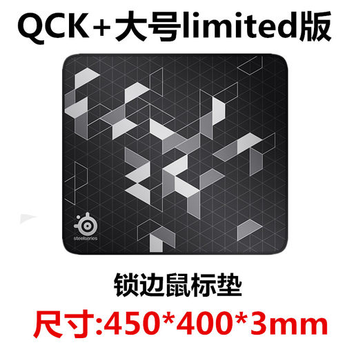 赛睿LimitedHeavy超大鼠标垫
