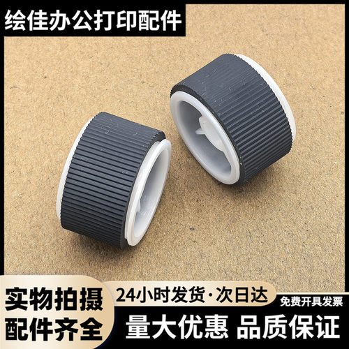 适用 得力M2000 M2020w M2500dw M2500adw P2000 P2500dw 搓纸轮