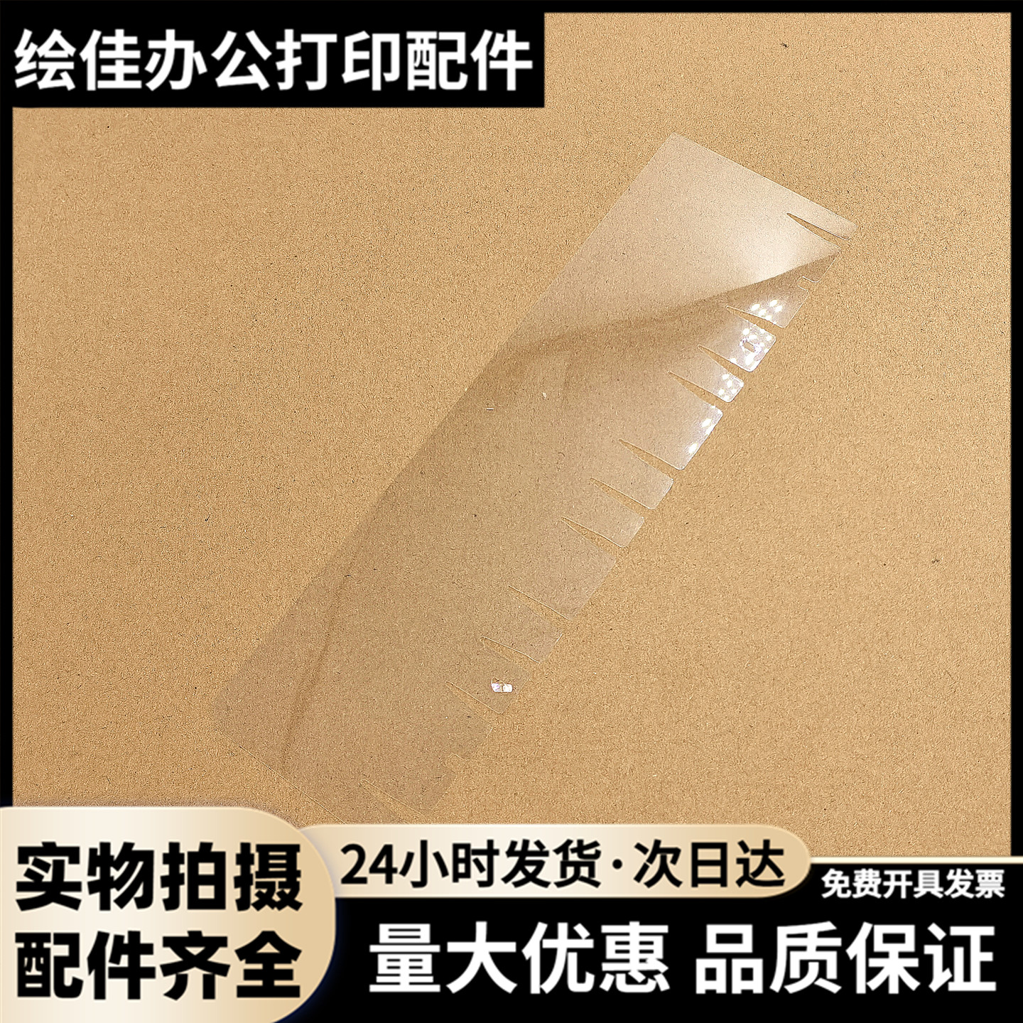 适用 爱普生 DS-1610 1630 1660 扫描仪 输稿器导纸片 压纸挡片图片