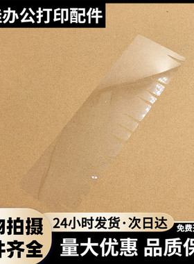 适用 爱普生 DS-1610 1630 1660 扫描仪 输稿器导纸片 压纸挡片