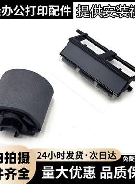 适用惠普HP178n M179fnw 150 118A联想1811 1831 1821 7120搓纸轮